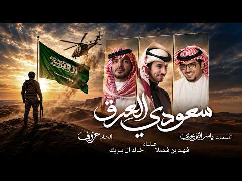 قائمة يوتيوب للموسيقى في السعودية: تحليل أكتوبر 2026